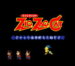 Zig Zag Cat screenshot 3 for Super Famicom